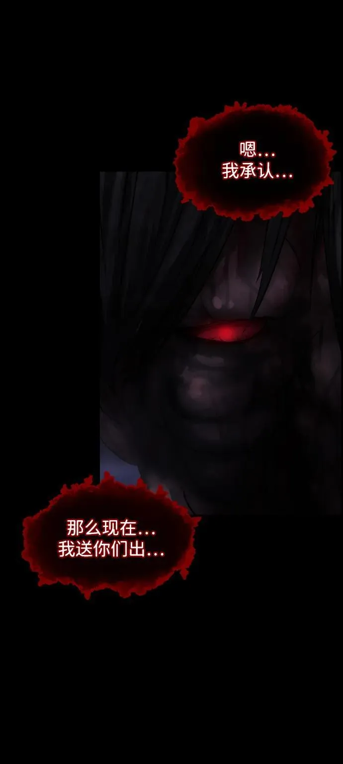 [第390话] 改过自新（完） 第44页