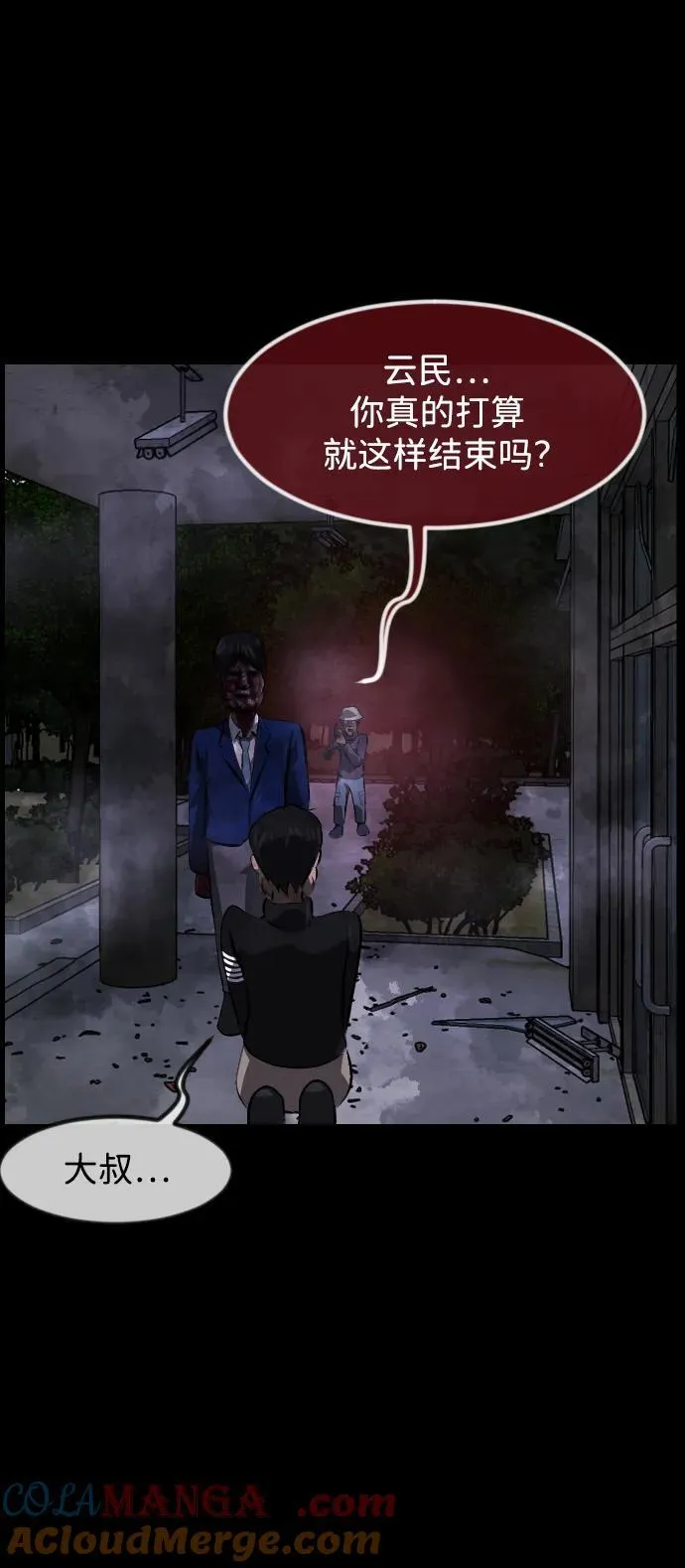 [第390话] 改过自新（完） 第46页
