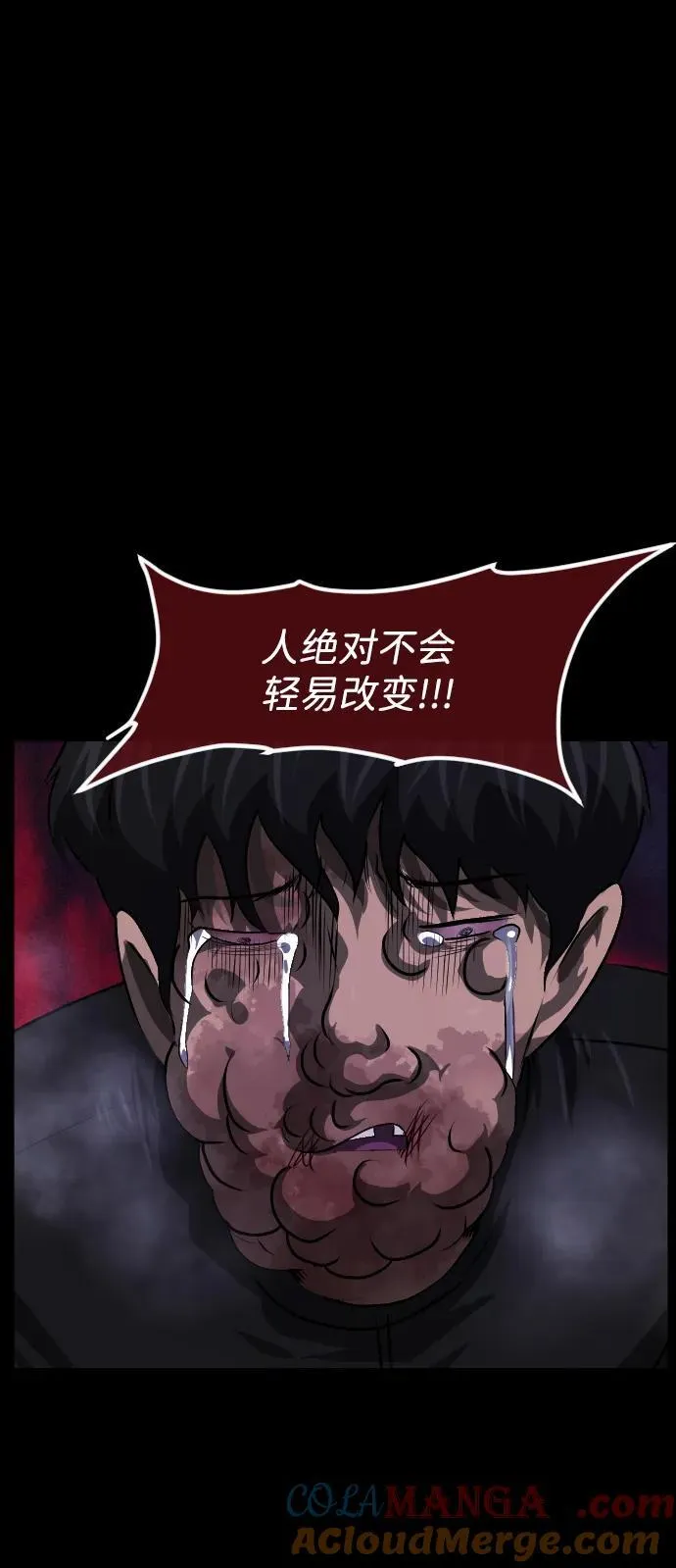 [第390话] 改过自新（完） 第49页