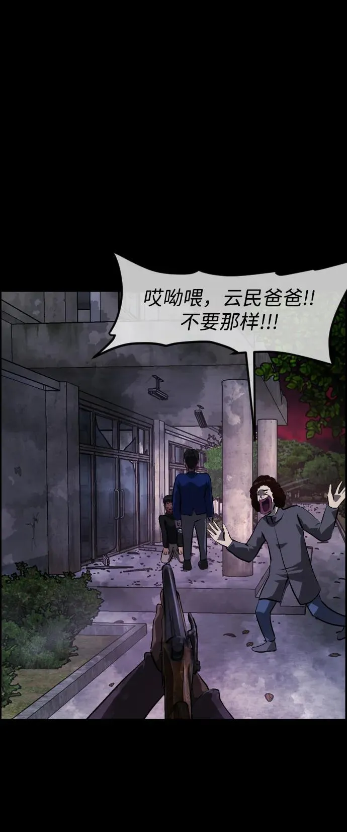 [第390话] 改过自新（完） 第50页