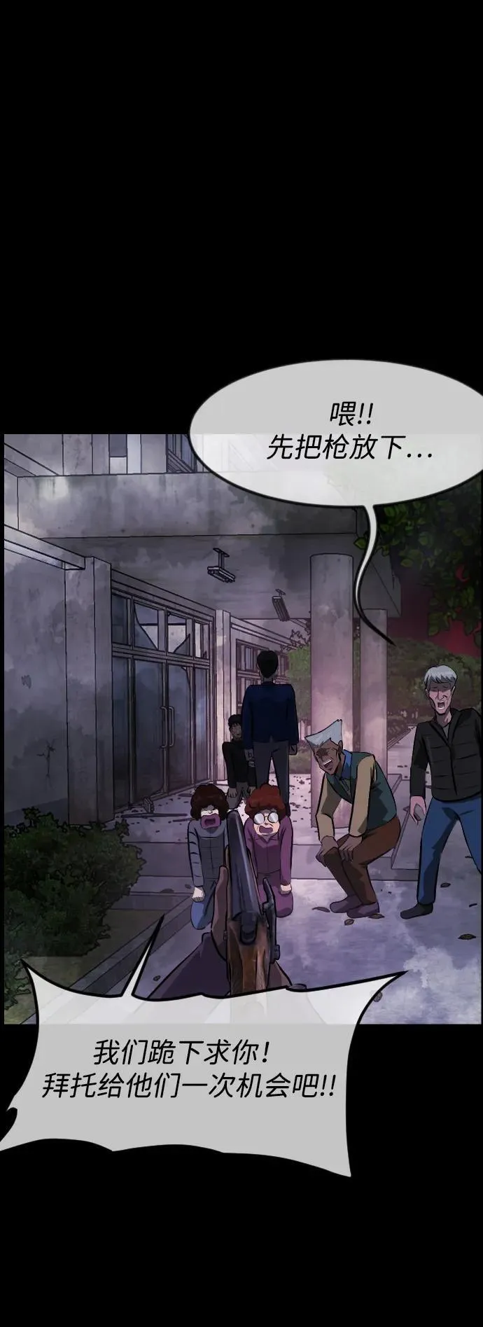 [第390话] 改过自新（完） 第51页