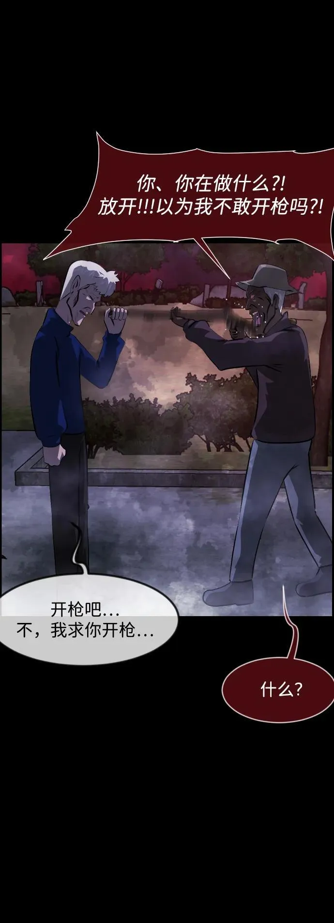 [第390话] 改过自新（完） 第53页