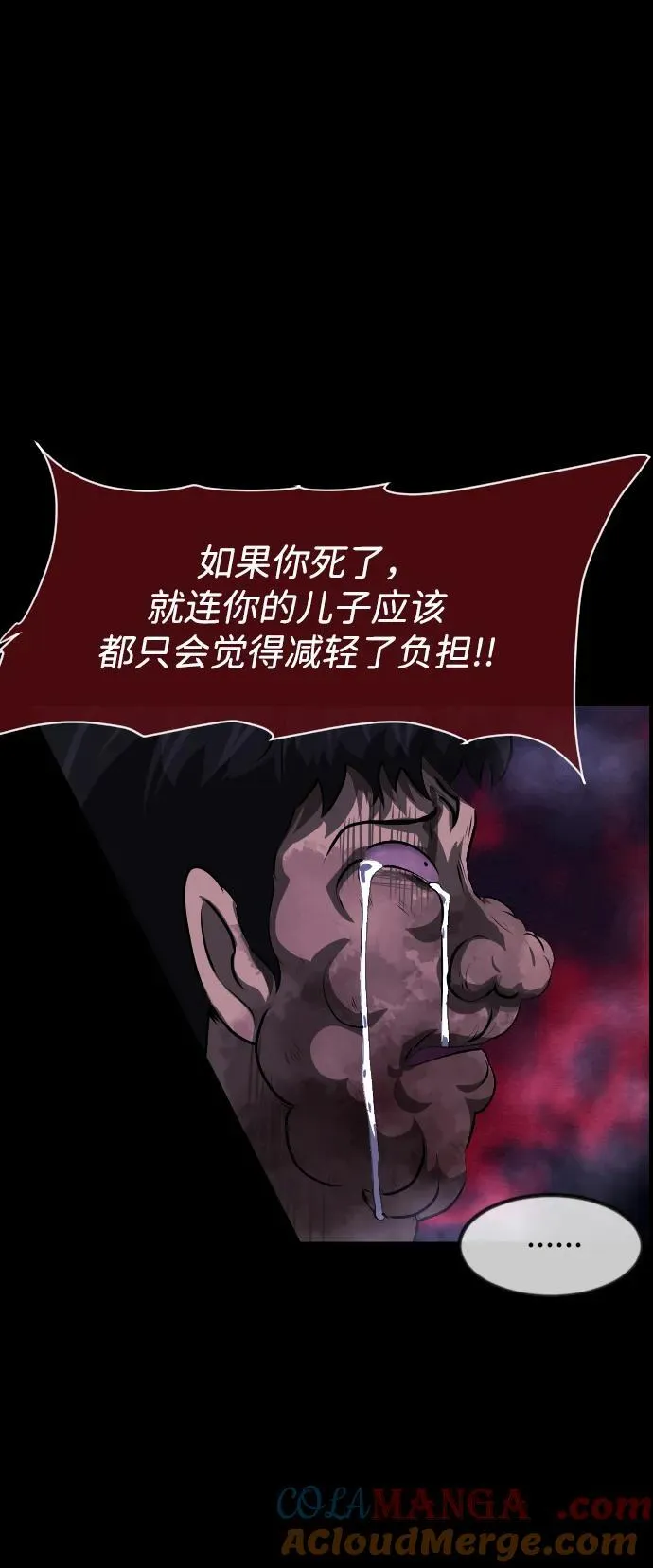 [第390话] 改过自新（完） 第58页
