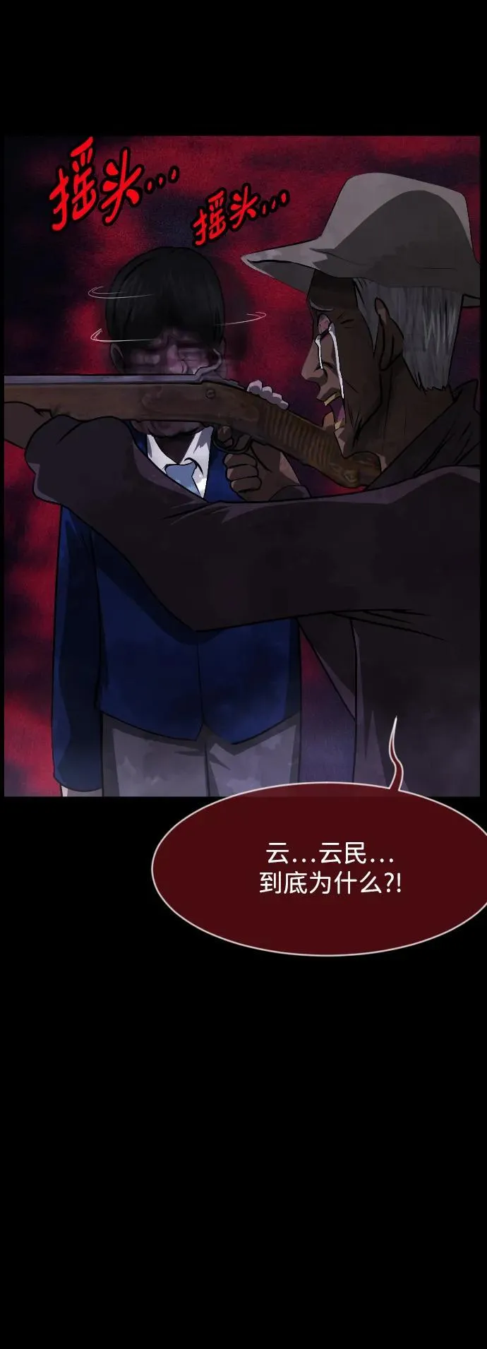 [第390话] 改过自新（完） 第63页