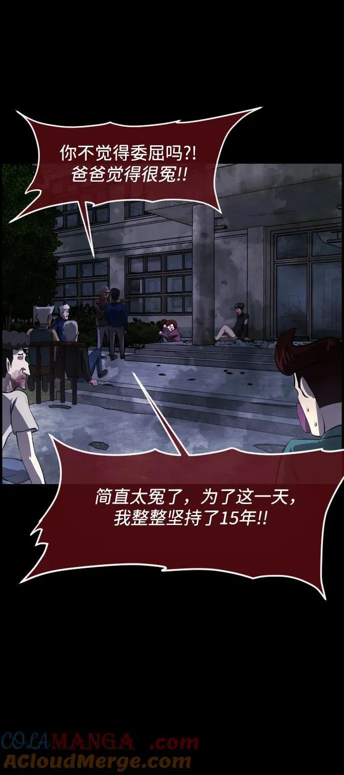 [第390话] 改过自新（完） 第64页