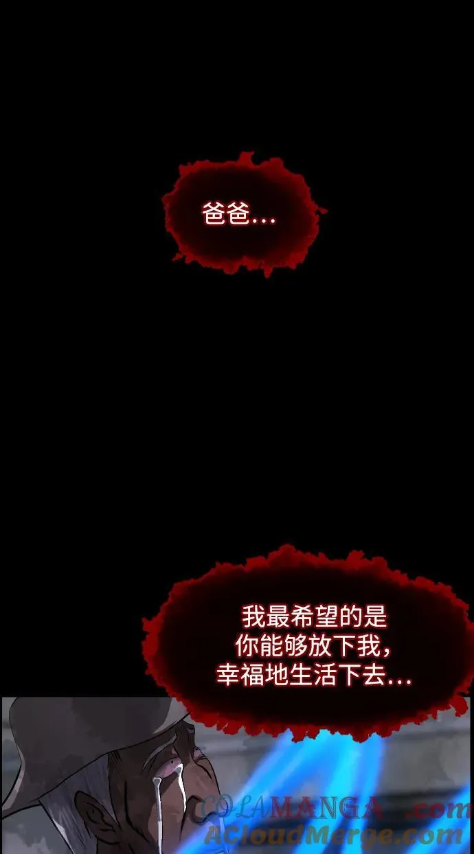 [第390话] 改过自新（完） 第67页