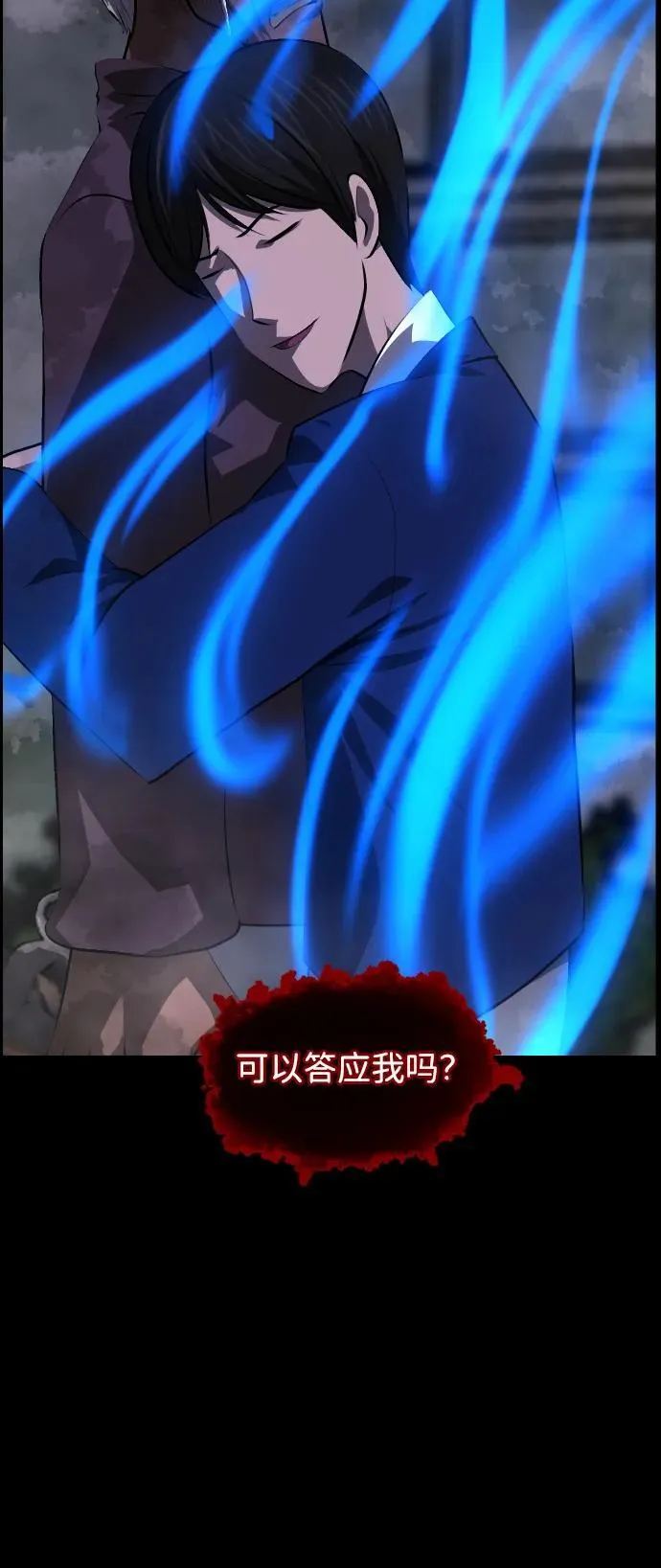 [第390话] 改过自新（完） 第68页