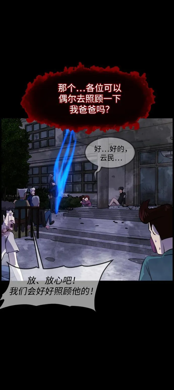 [第390话] 改过自新（完） 第71页