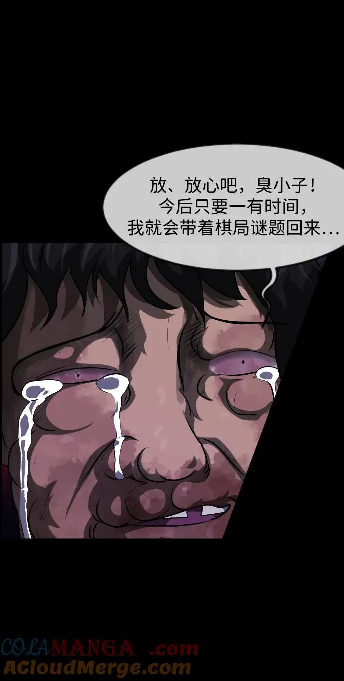 [第390话] 改过自新（完） 第73页