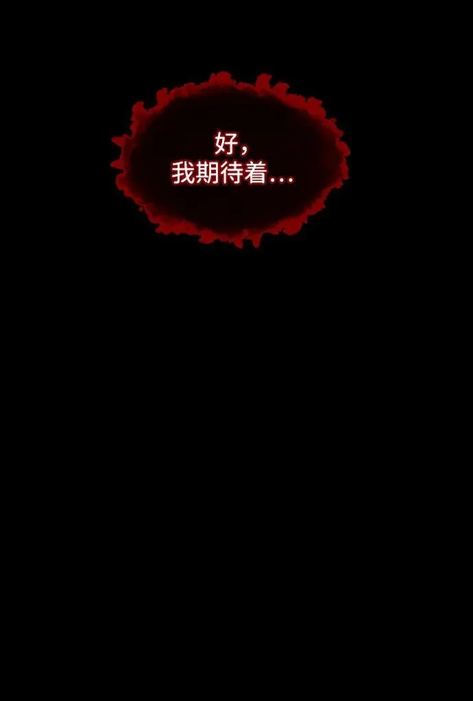 [第390话] 改过自新（完） 第75页