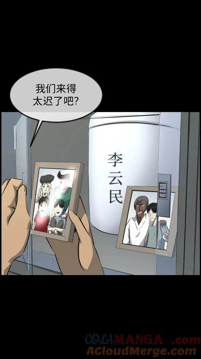 [第390话] 改过自新（完） 第82页