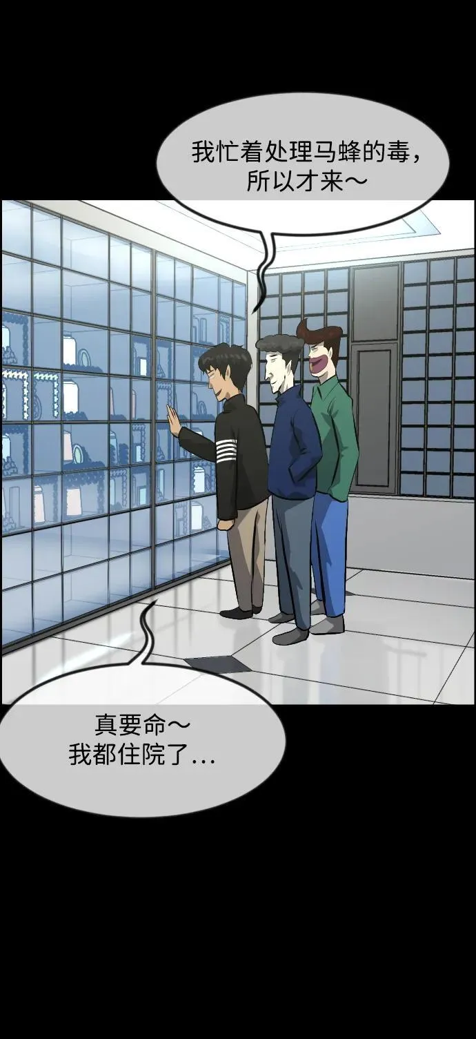 [第390话] 改过自新（完） 第83页