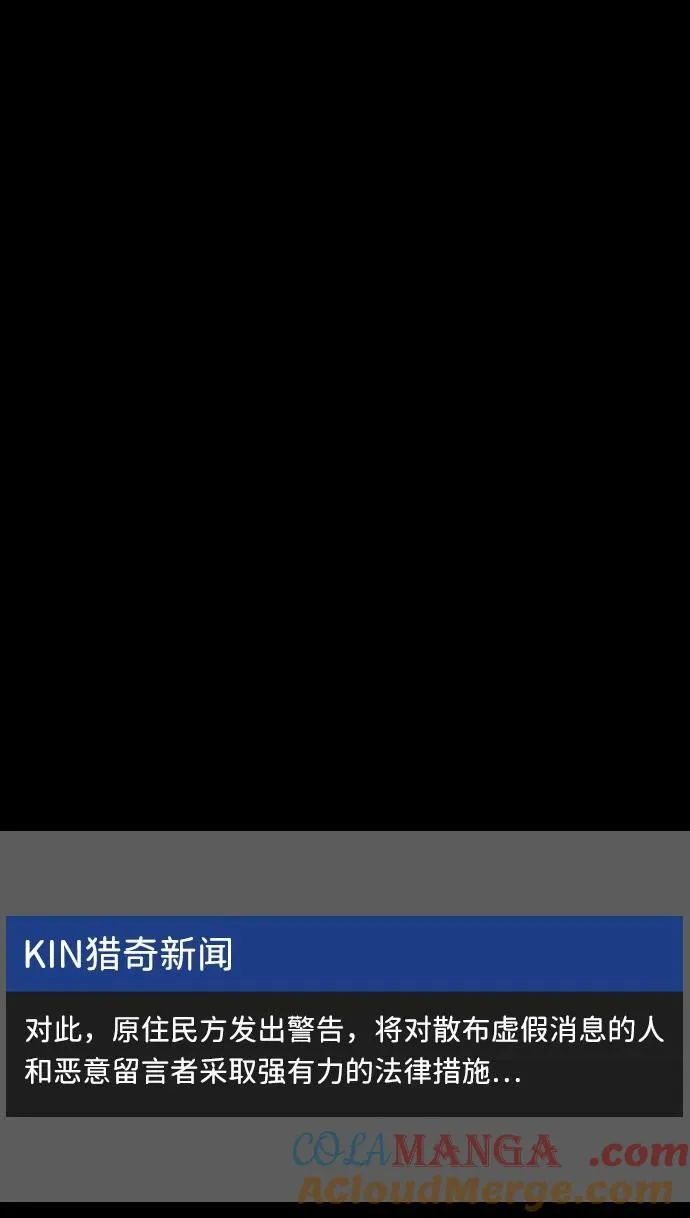 [第390话] 改过自新（完） 第91页