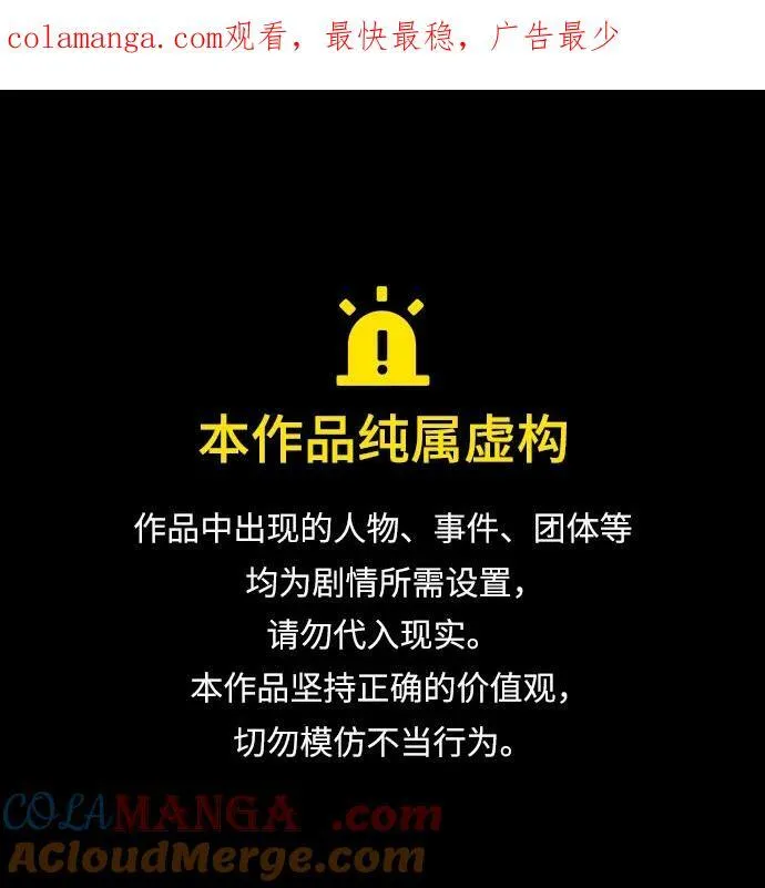 [第391话] 驱魔人金东根X 第1页