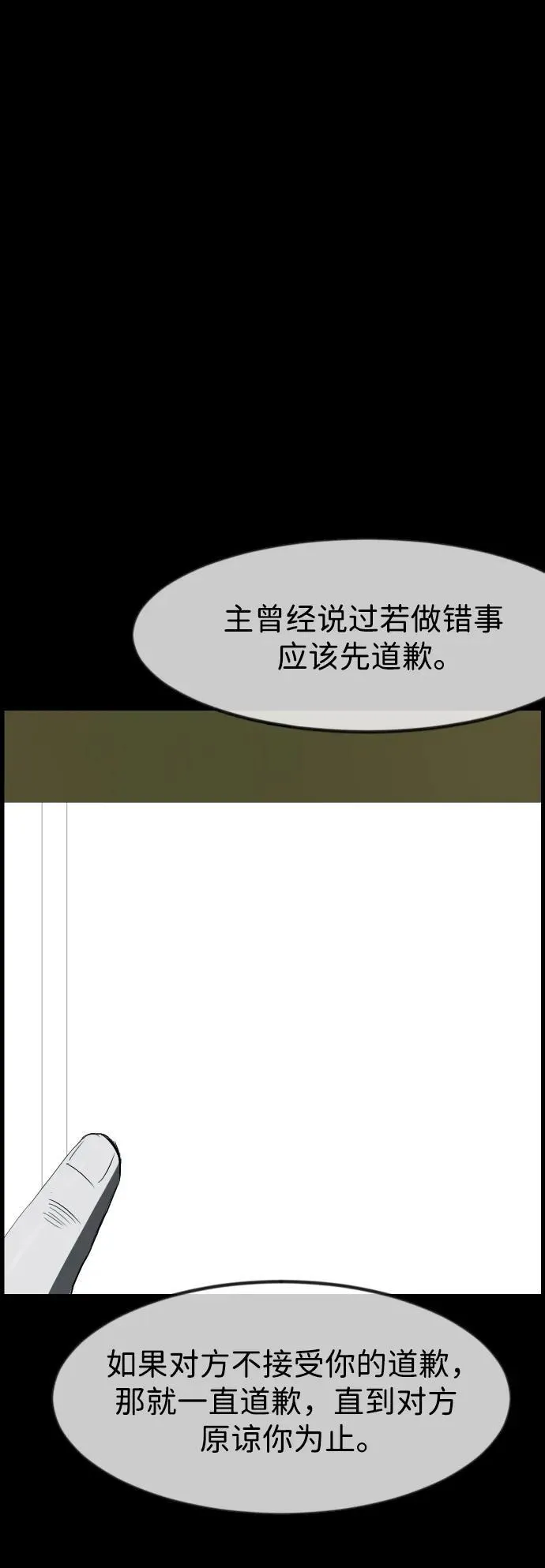 [第391话] 驱魔人金东根X 第8页