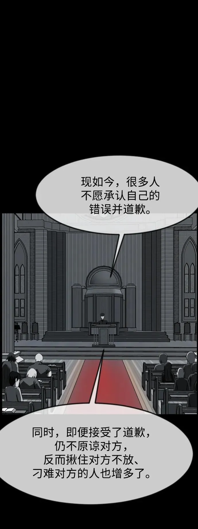 [第391话] 驱魔人金东根X 第9页