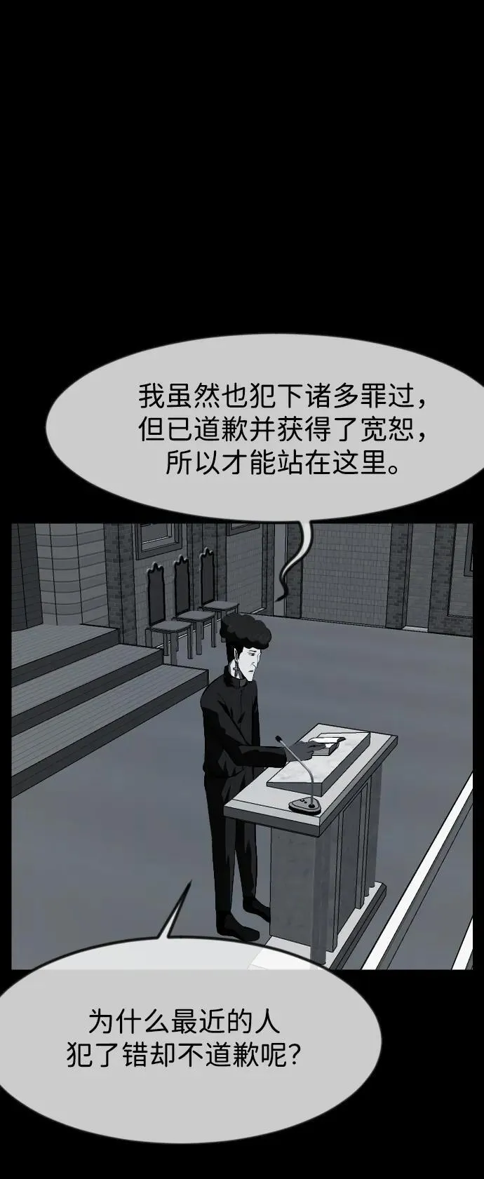 [第391话] 驱魔人金东根X 第11页