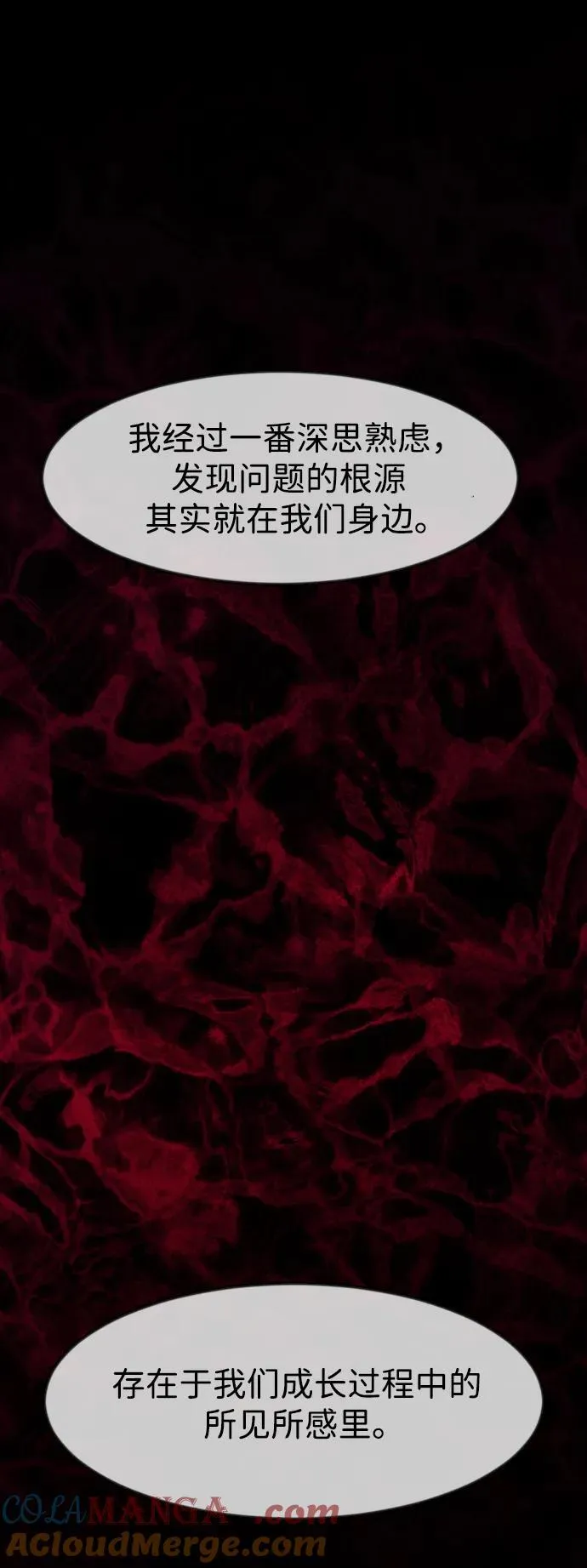 [第391话] 驱魔人金东根X 第13页