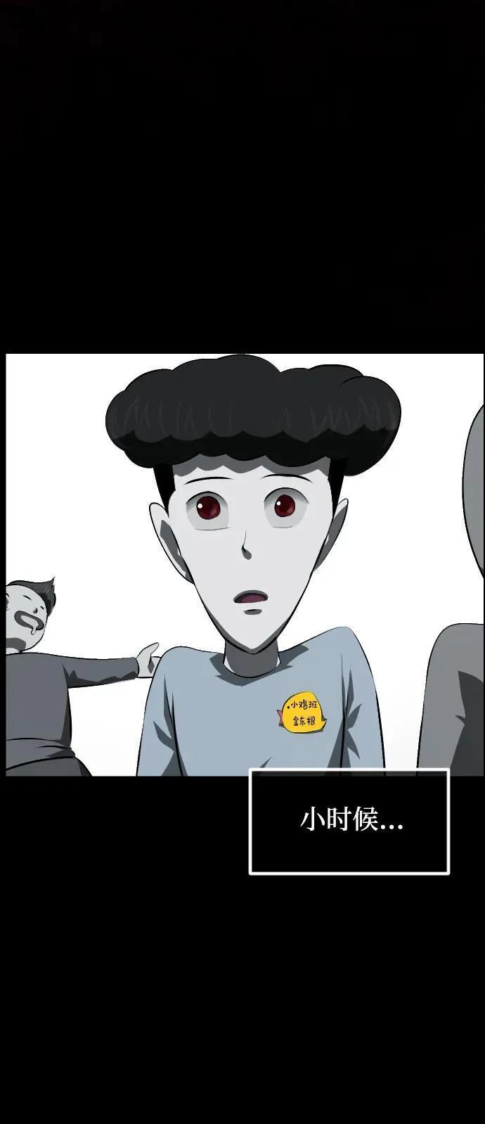[第391话] 驱魔人金东根X 第14页