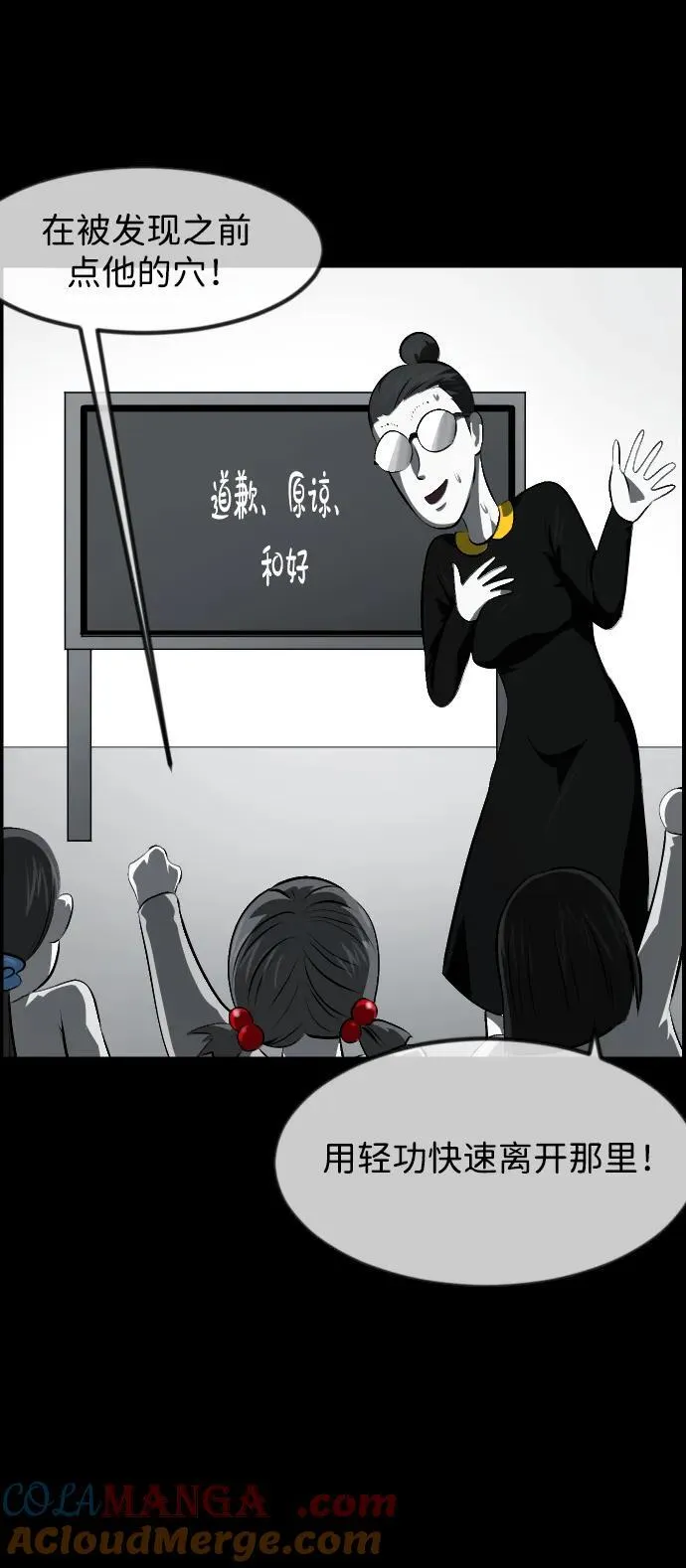 [第391话] 驱魔人金东根X 第16页