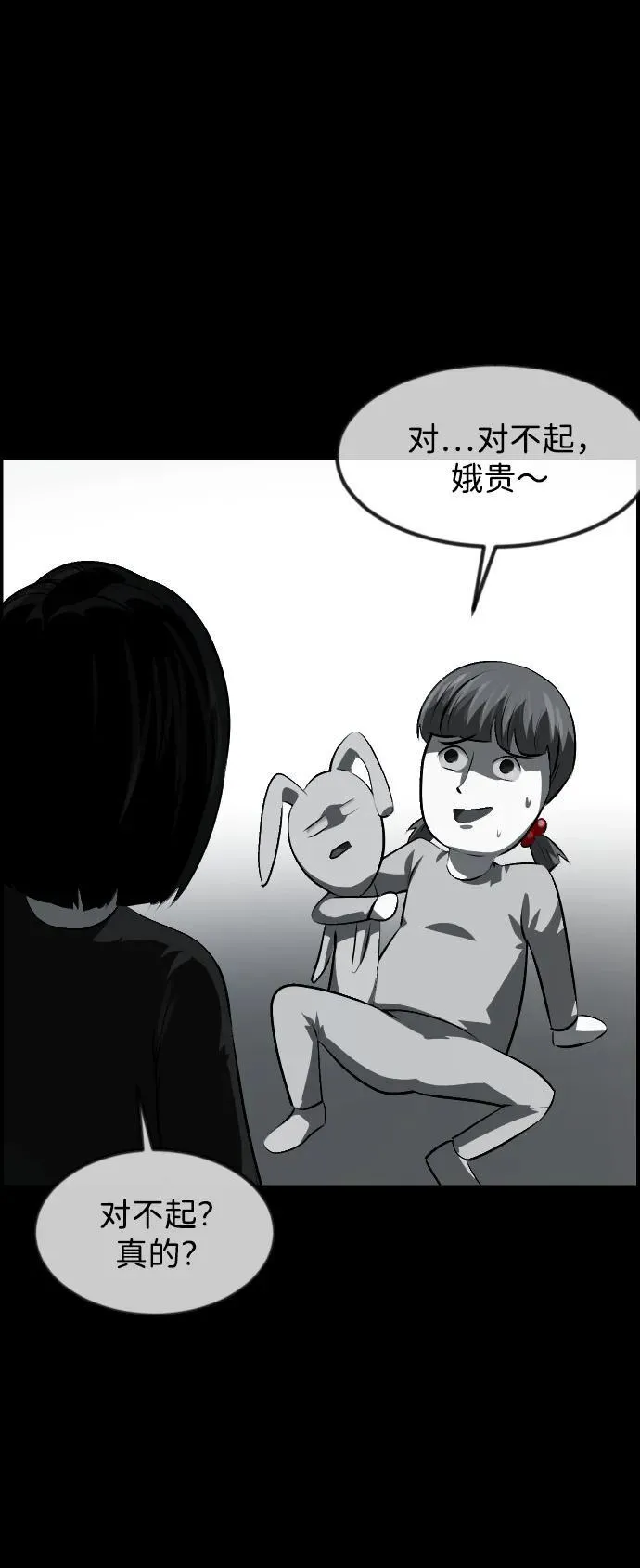 [第391话] 驱魔人金东根X 第21页