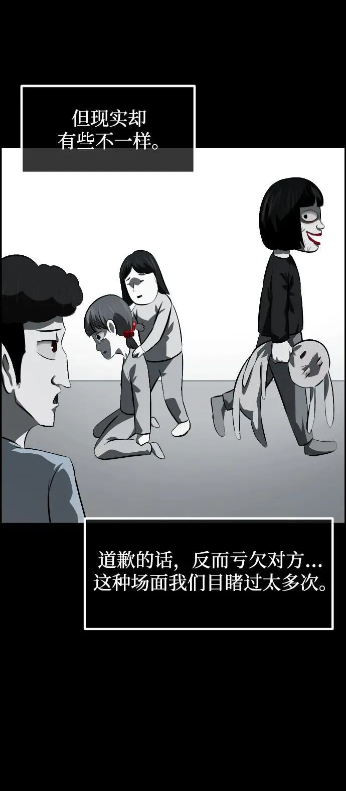 [第391话] 驱魔人金东根X 第24页