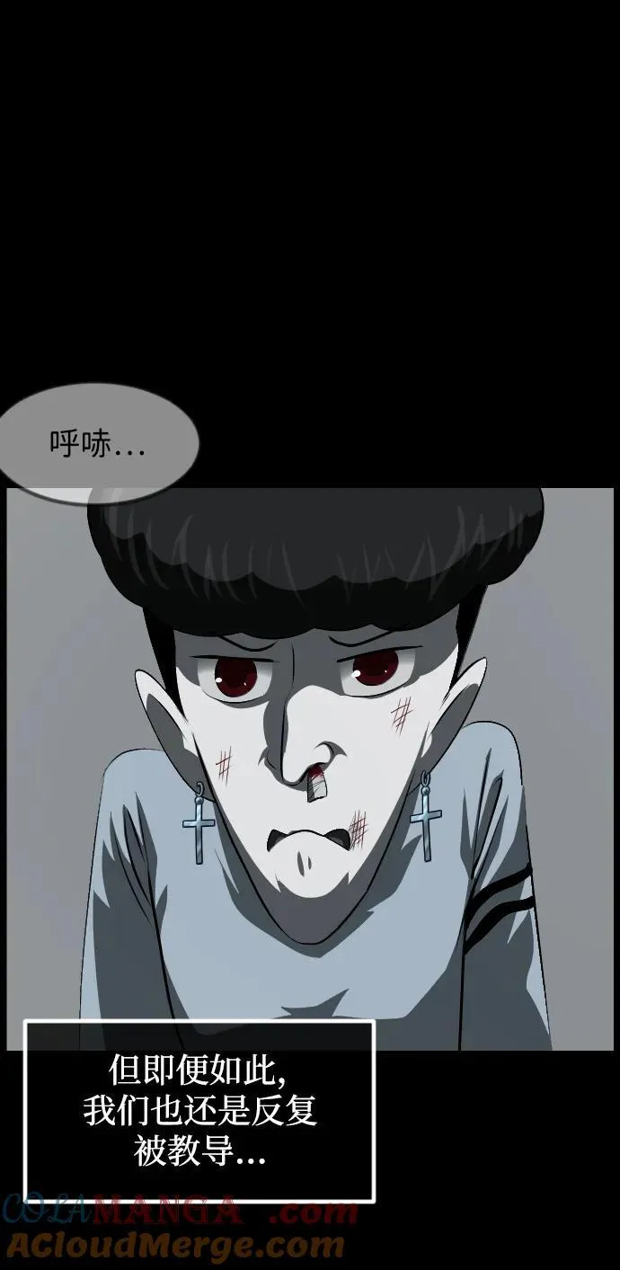 [第391话] 驱魔人金东根X 第25页