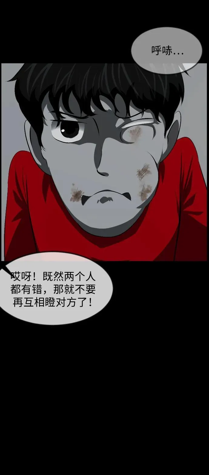 [第391话] 驱魔人金东根X 第26页