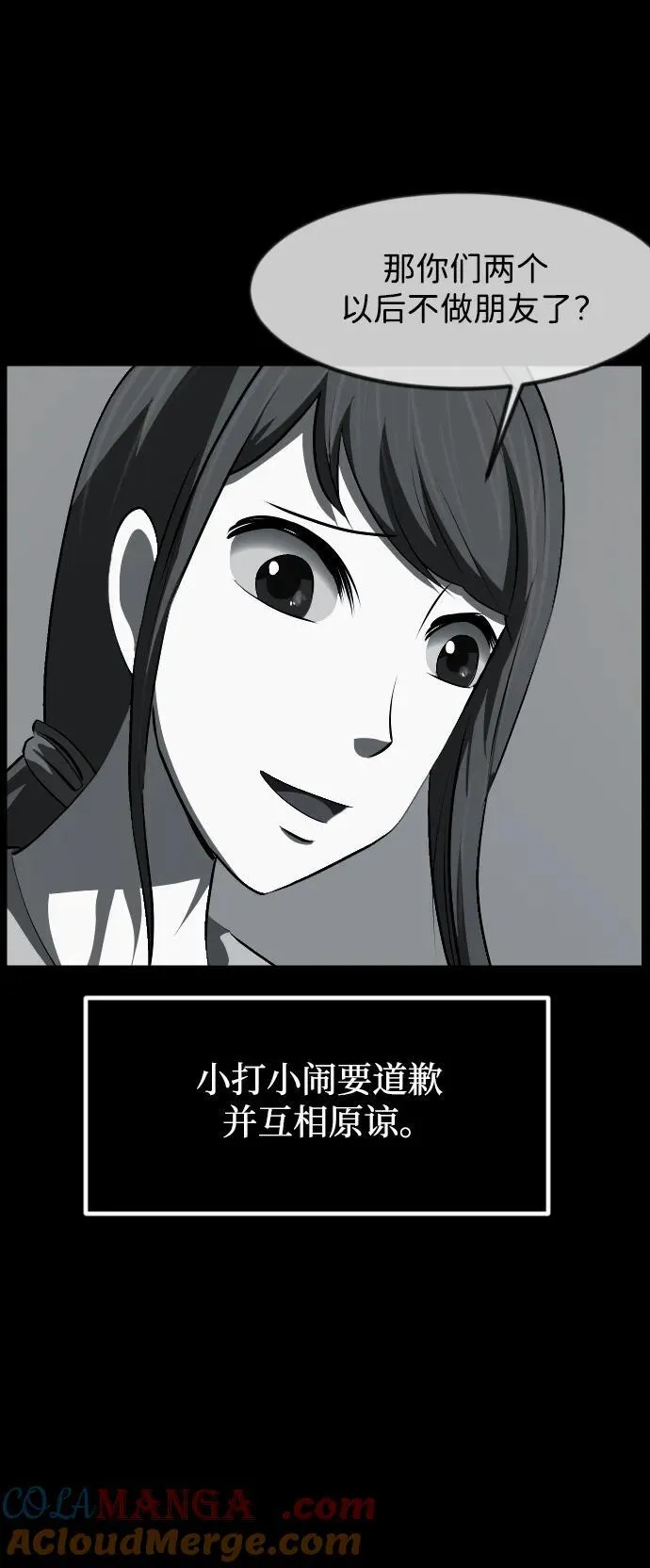 [第391话] 驱魔人金东根X 第28页