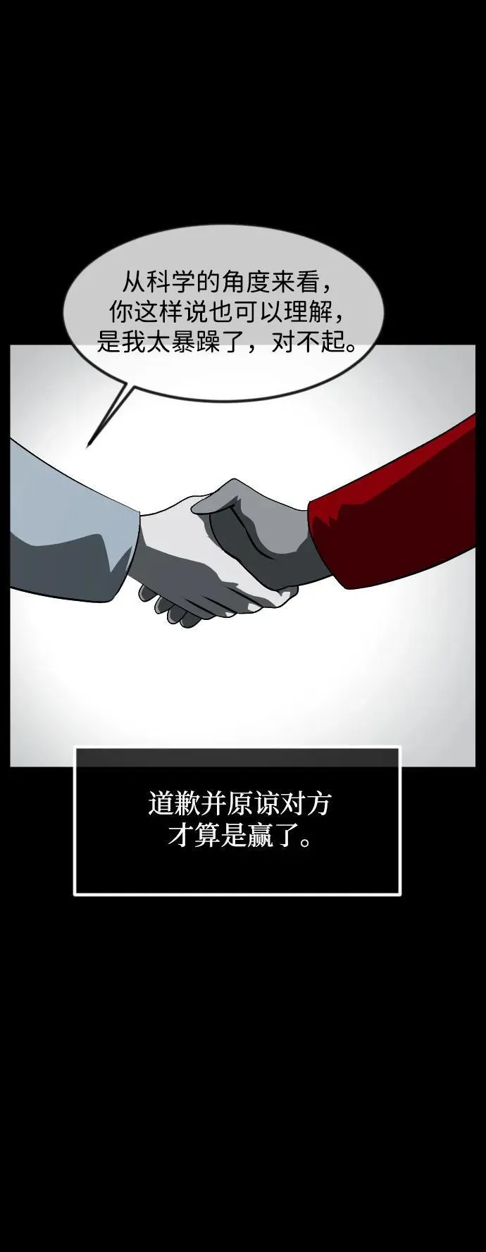 [第391话] 驱魔人金东根X 第30页