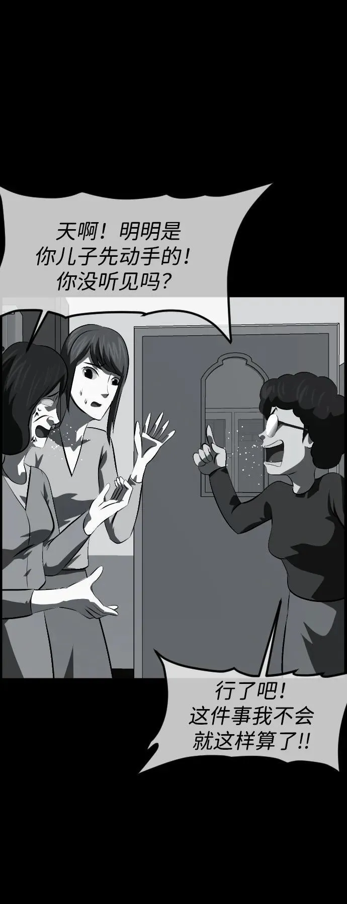[第391话] 驱魔人金东根X 第32页