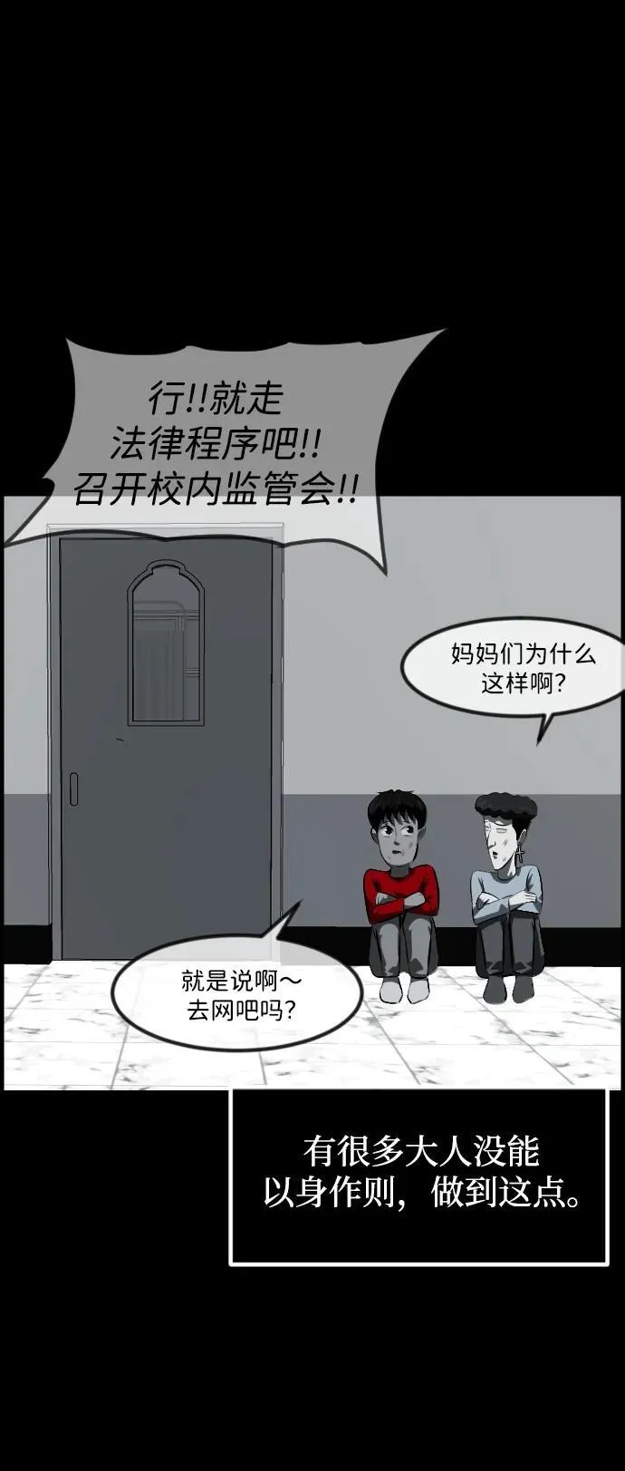 [第391话] 驱魔人金东根X 第33页