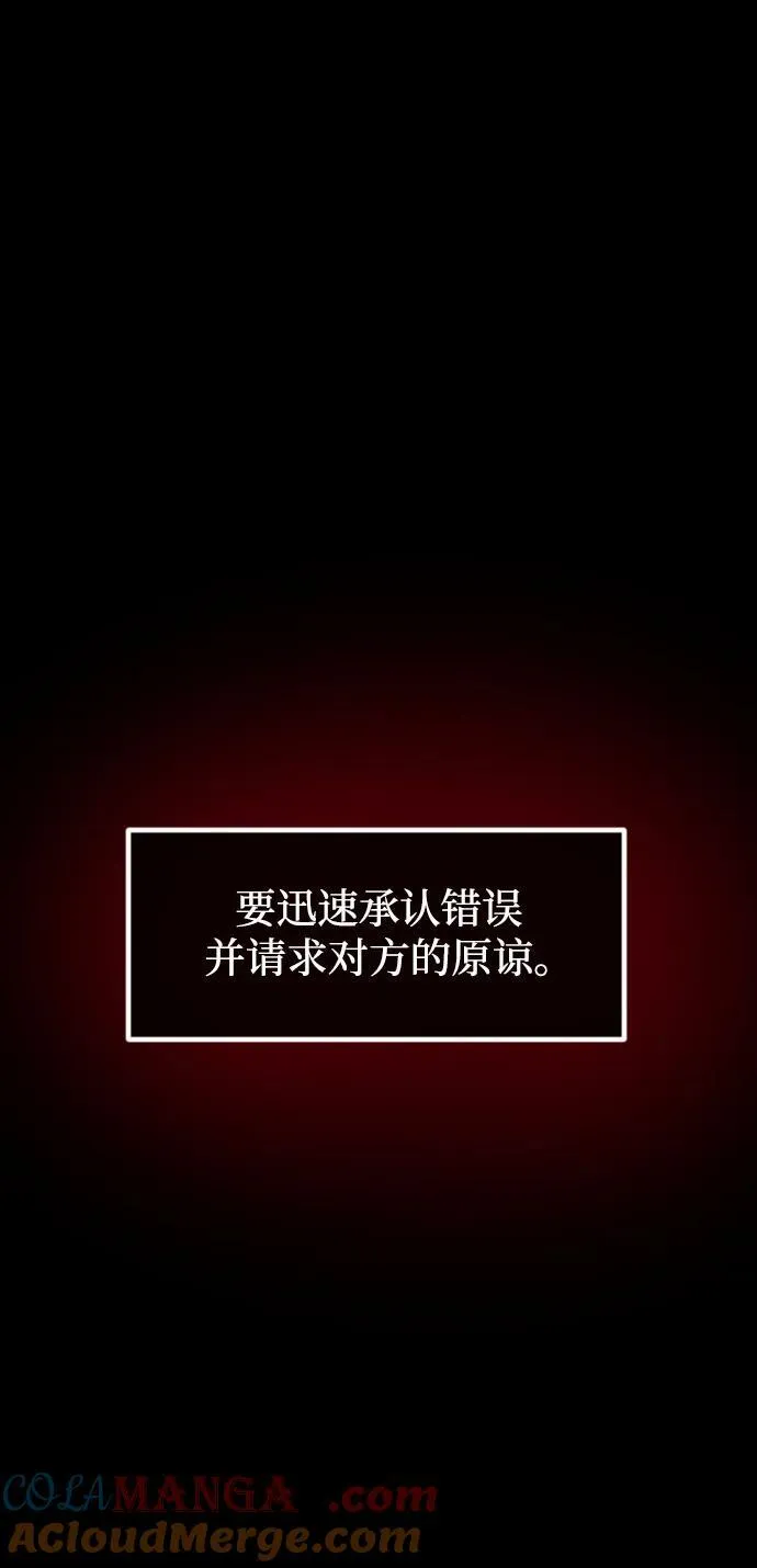 [第391话] 驱魔人金东根X 第34页