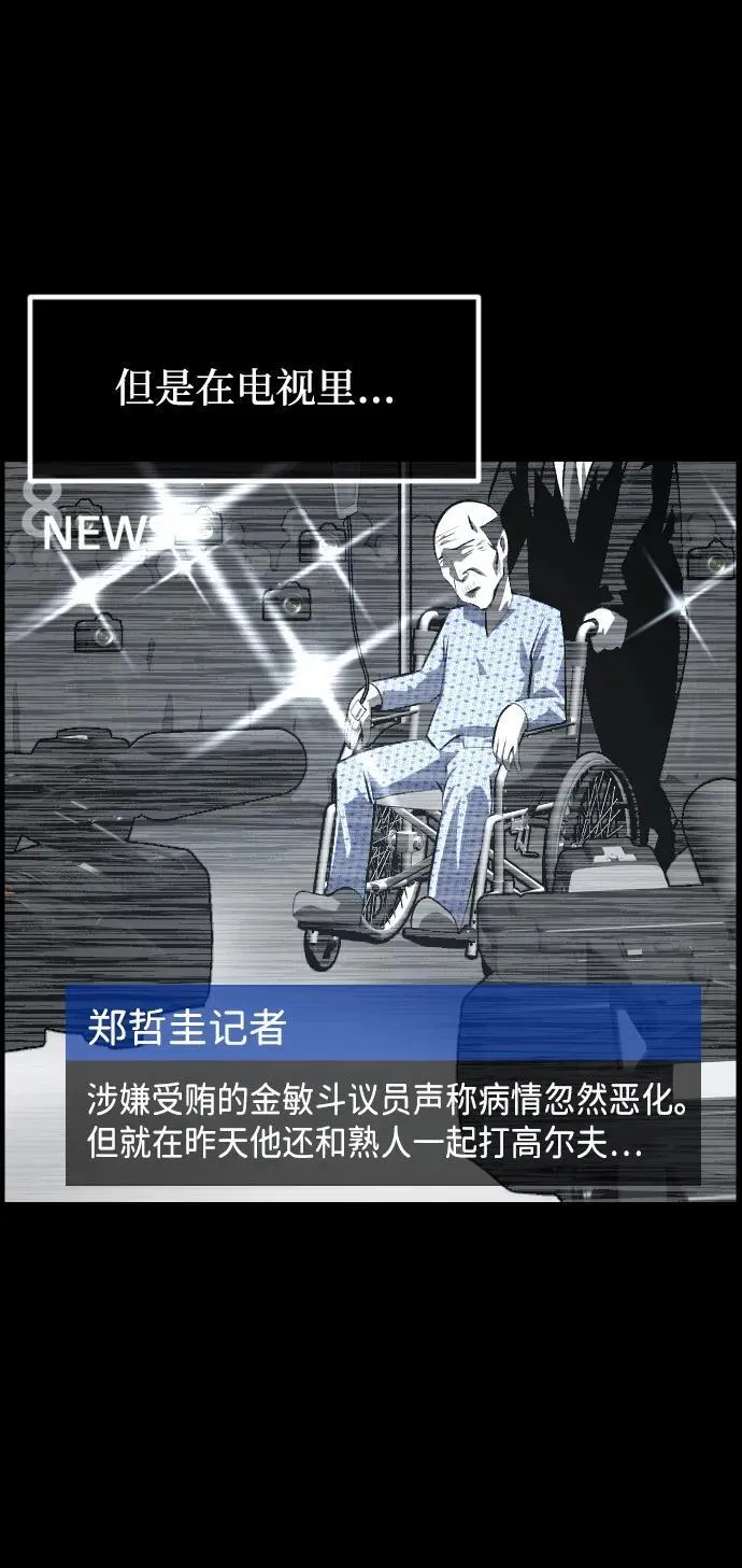 [第391话] 驱魔人金东根X 第36页