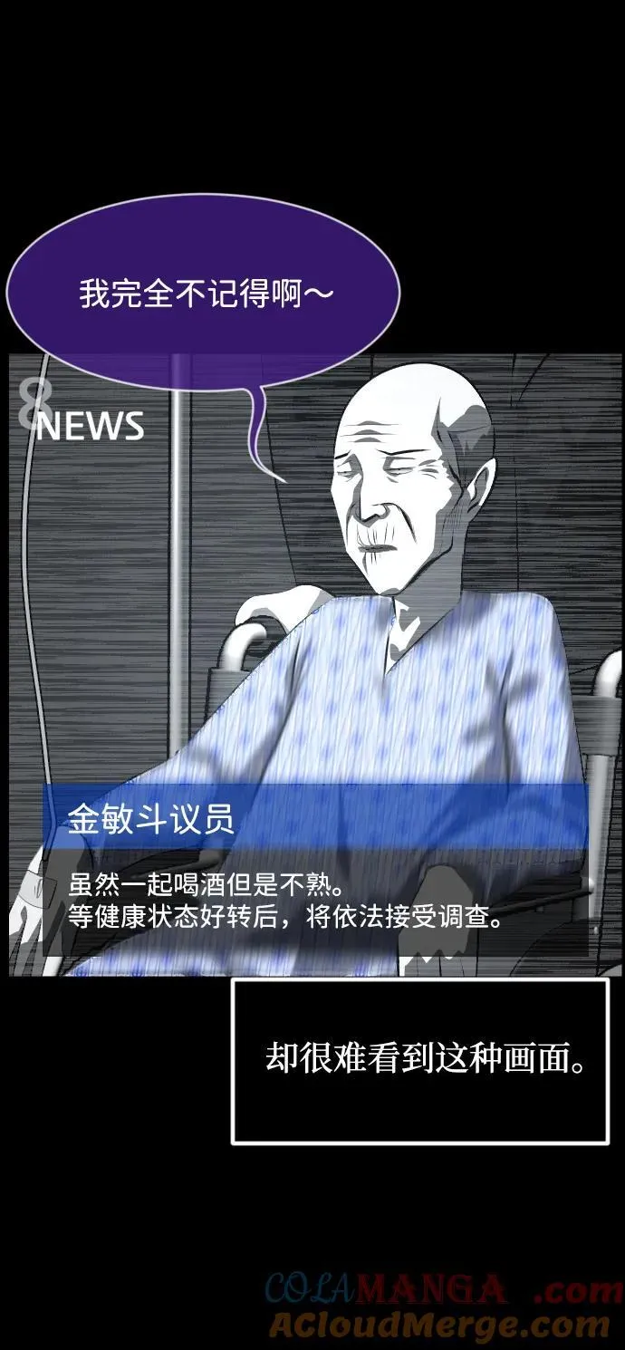 [第391话] 驱魔人金东根X 第37页