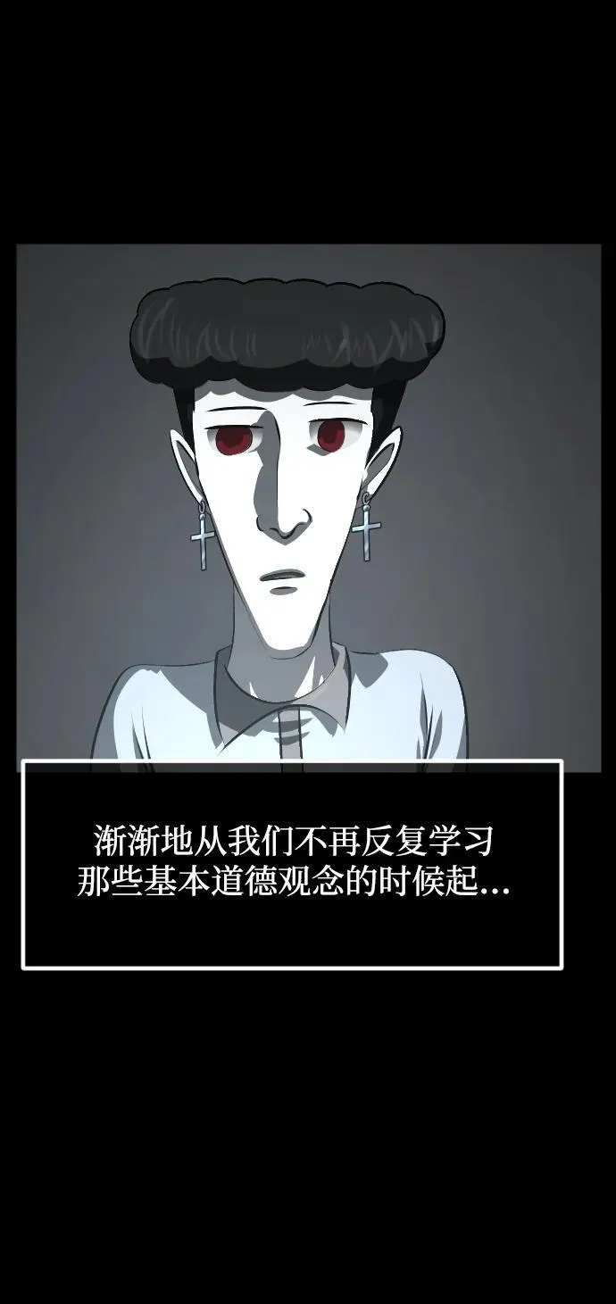 [第391话] 驱魔人金东根X 第38页