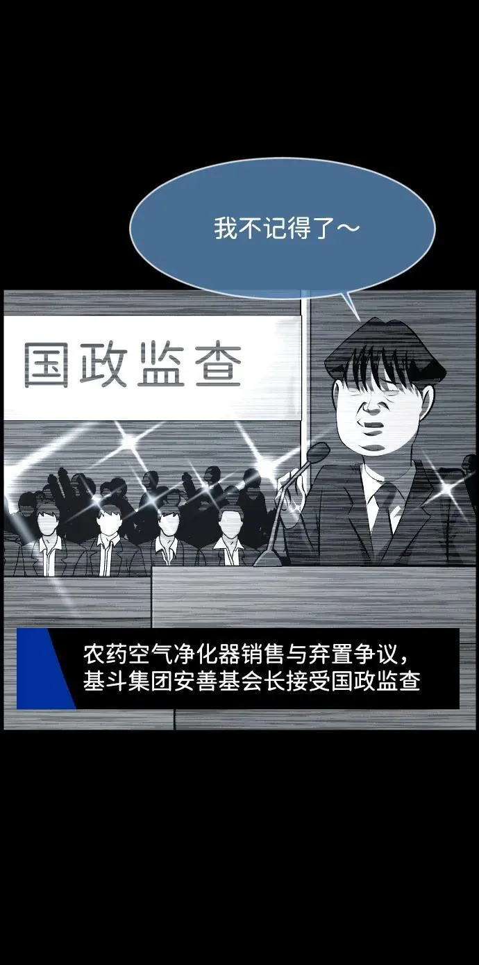 [第391话] 驱魔人金东根X 第39页