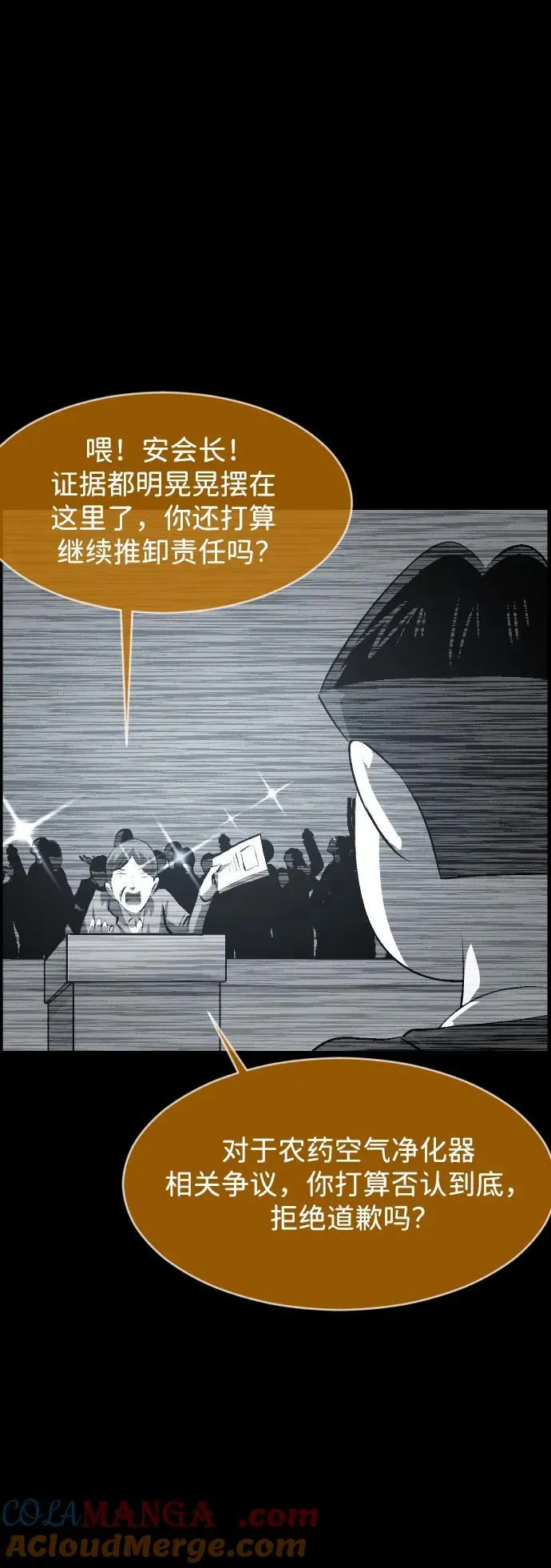 [第391话] 驱魔人金东根X 第40页