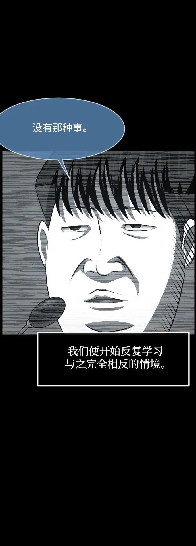[第391话] 驱魔人金东根X 第41页