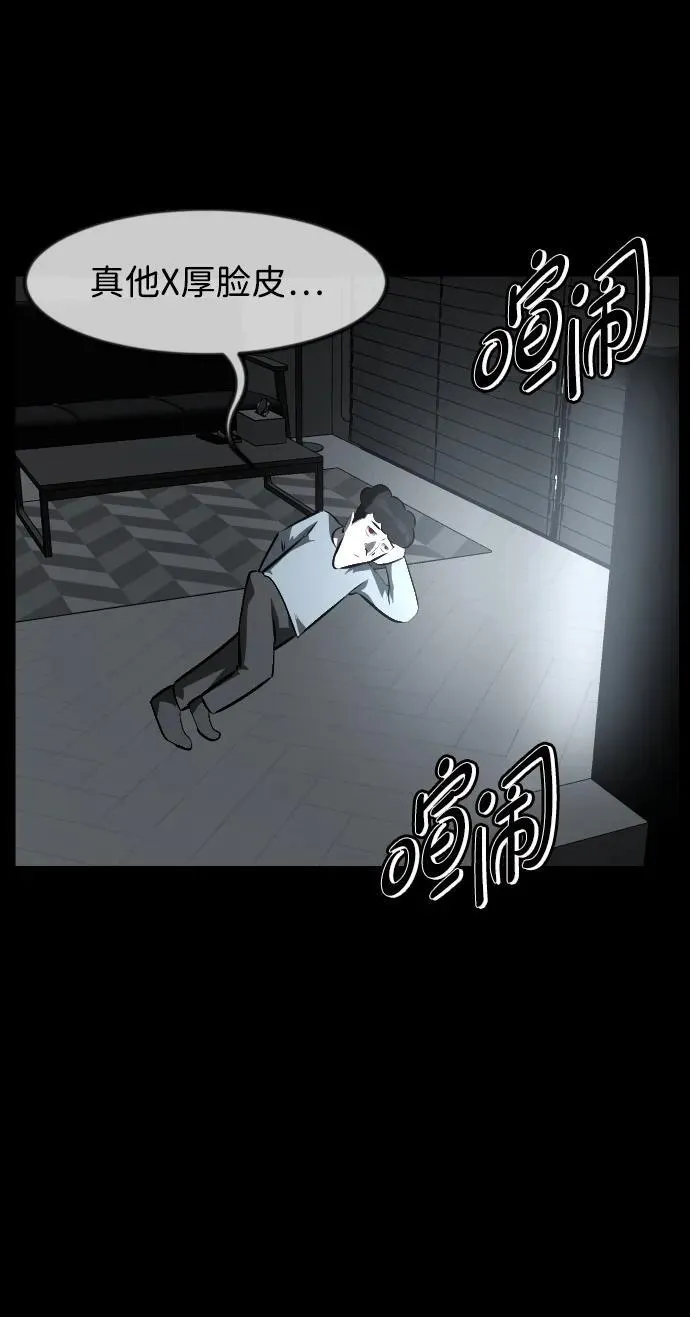 [第391话] 驱魔人金东根X 第42页
