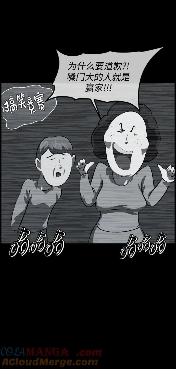 [第391话] 驱魔人金东根X 第43页