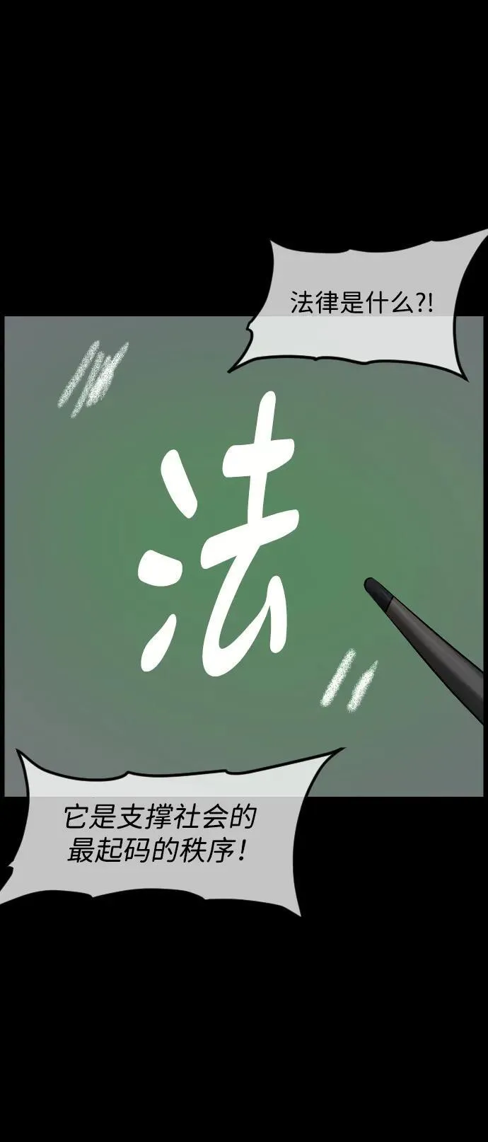 [第391话] 驱魔人金东根X 第44页