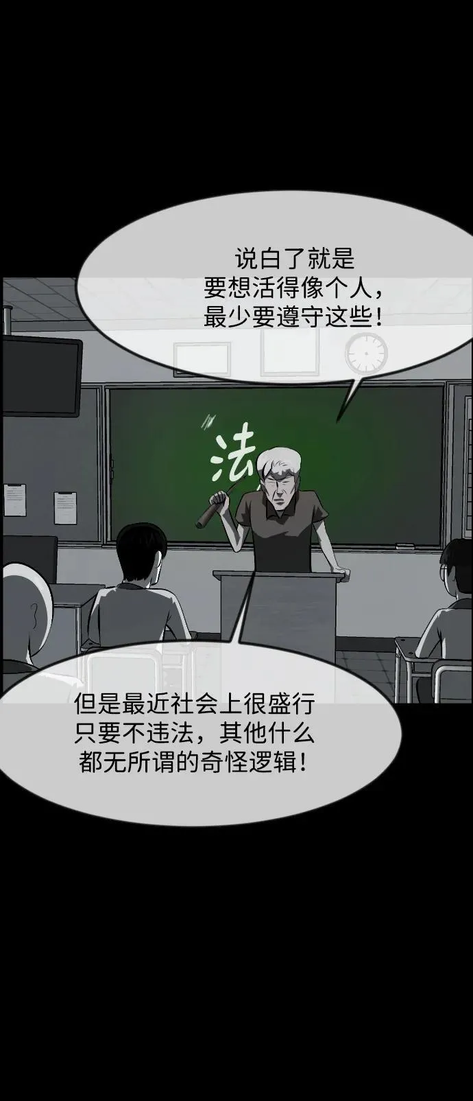 [第391话] 驱魔人金东根X 第45页