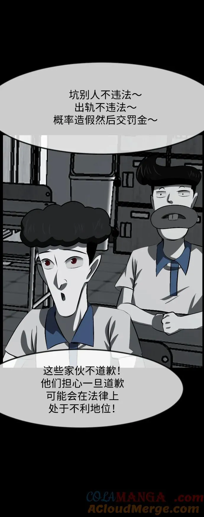 [第391话] 驱魔人金东根X 第46页
