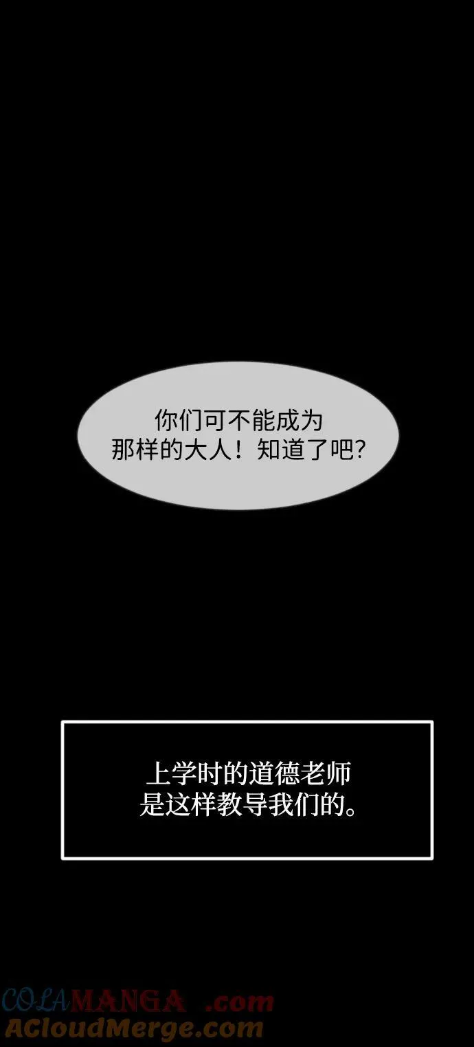 [第391话] 驱魔人金东根X 第49页