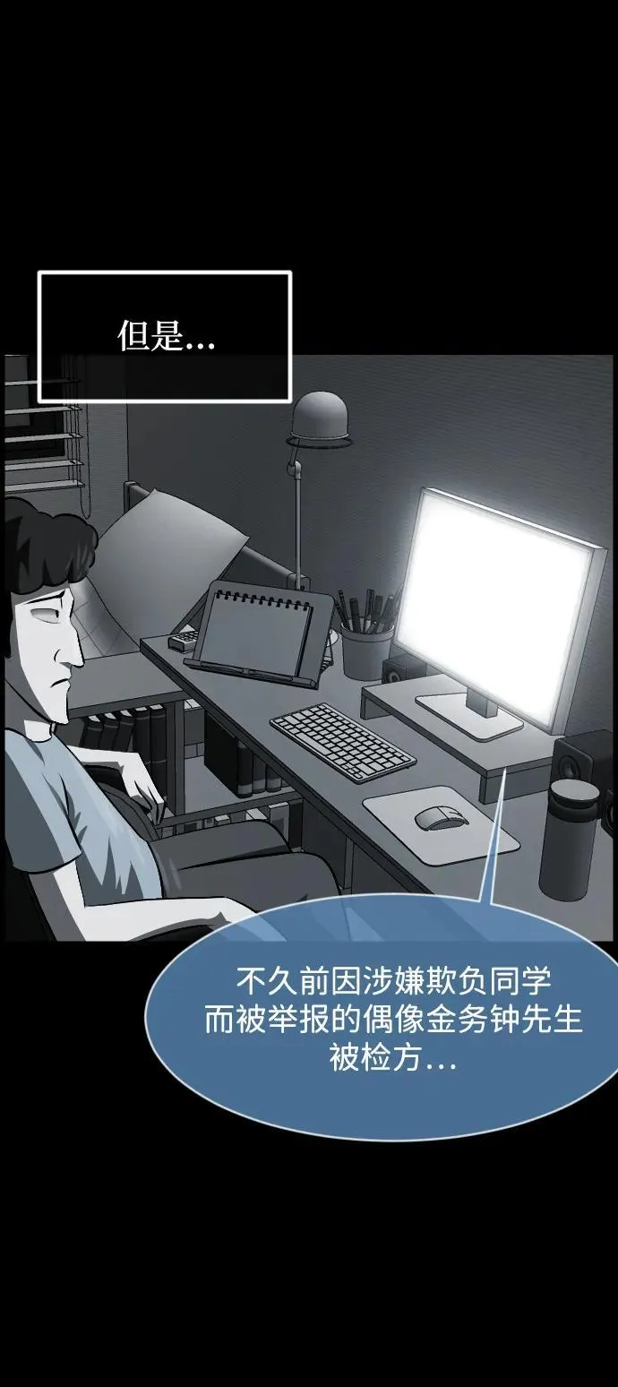 [第391话] 驱魔人金东根X 第50页
