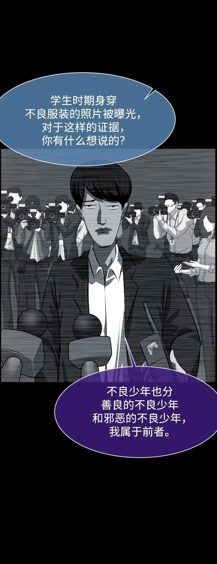 [第391话] 驱魔人金东根X 第51页