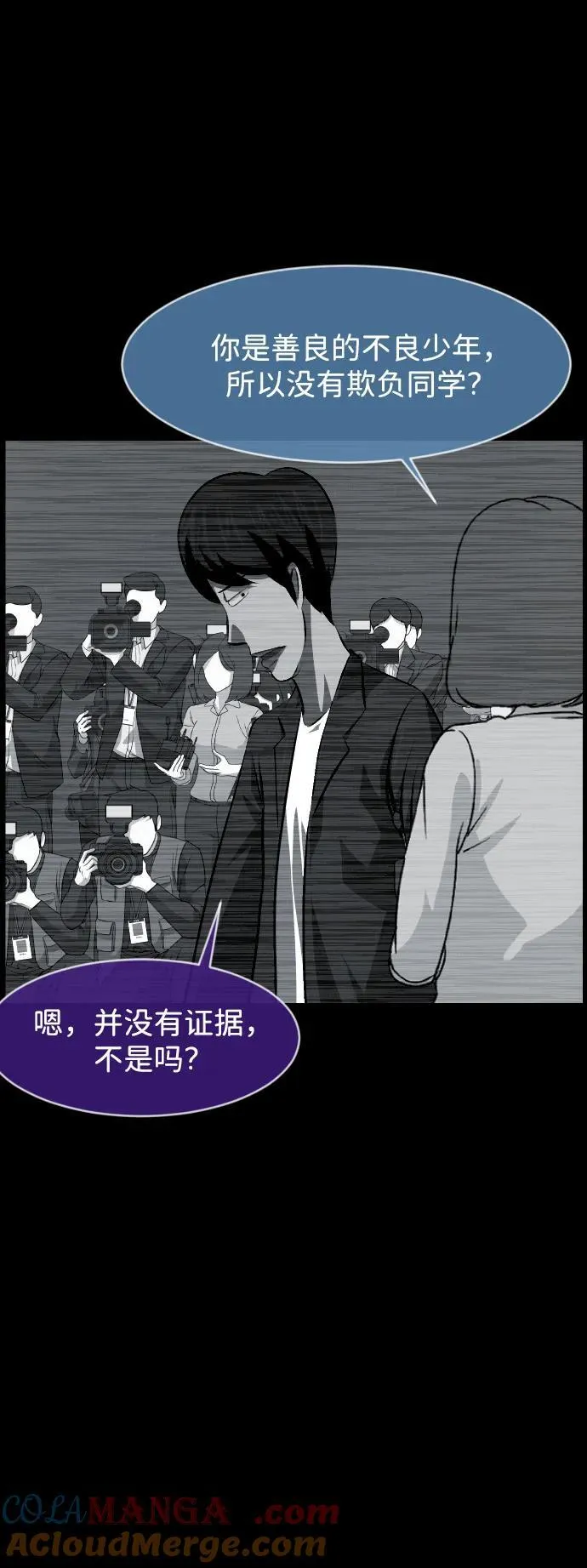 [第391话] 驱魔人金东根X 第52页