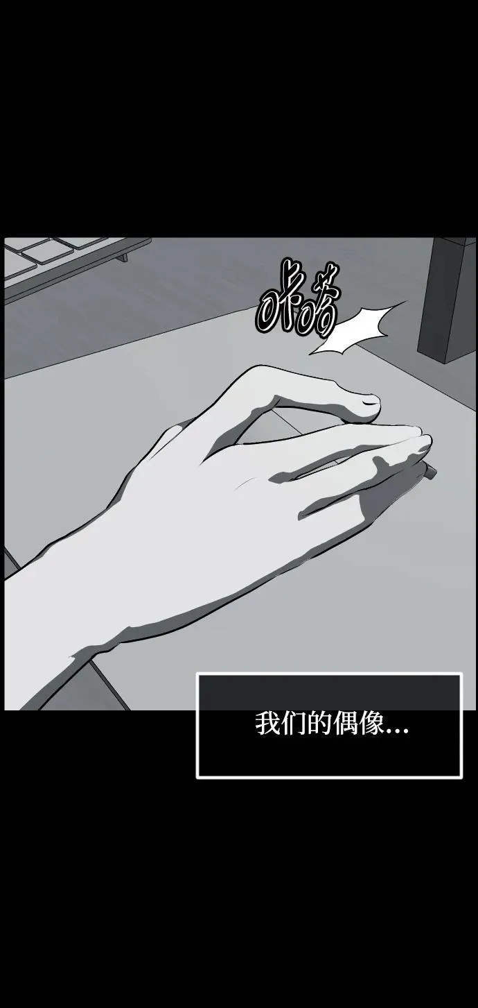 [第391话] 驱魔人金东根X 第53页