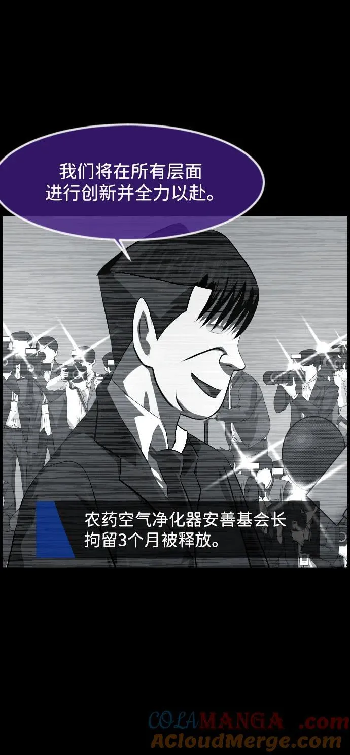 [第391话] 驱魔人金东根X 第55页